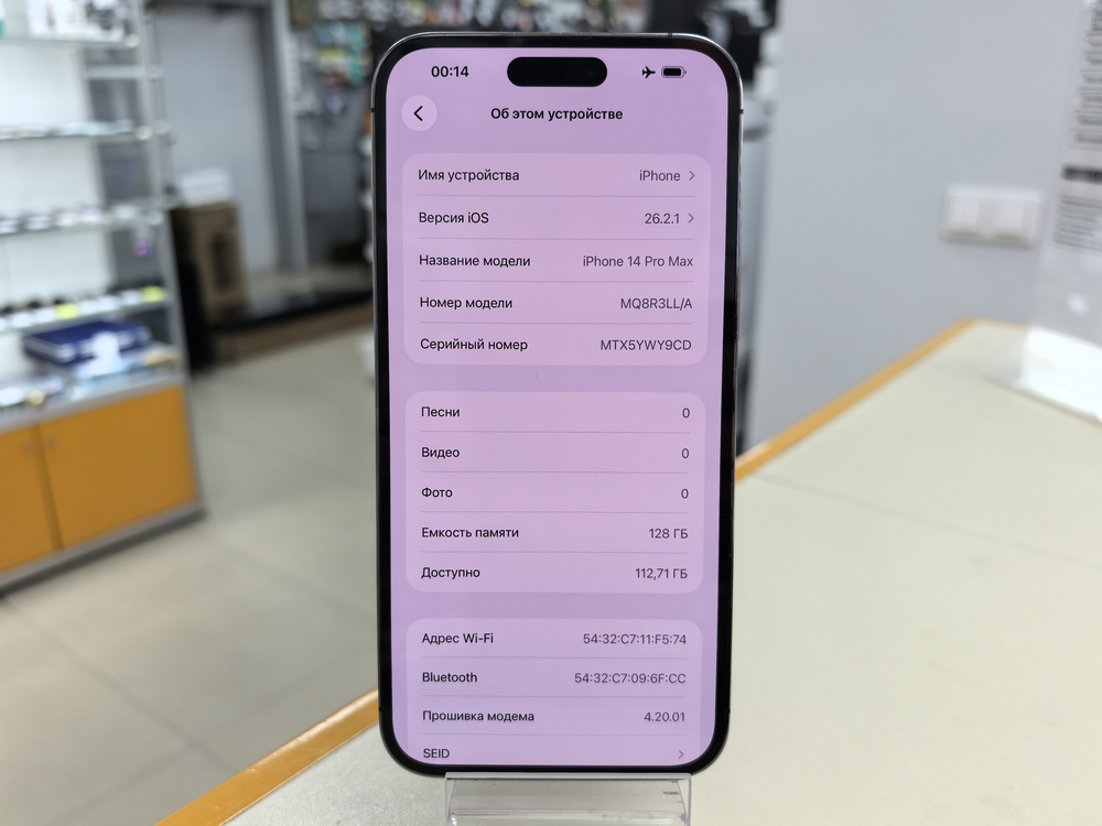 Смартфон Apple Iphone 14 Pro Max 128Gb eSim
