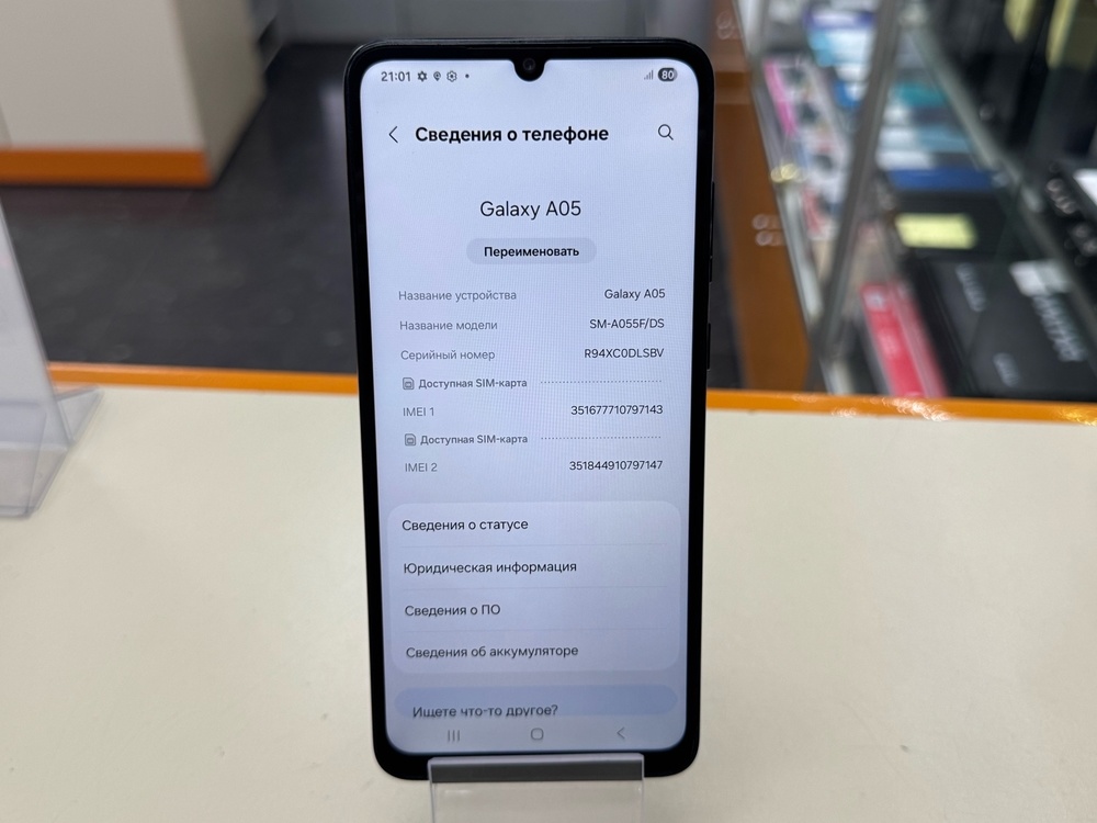 Смартфон Samsung Galaxy A05 4/64