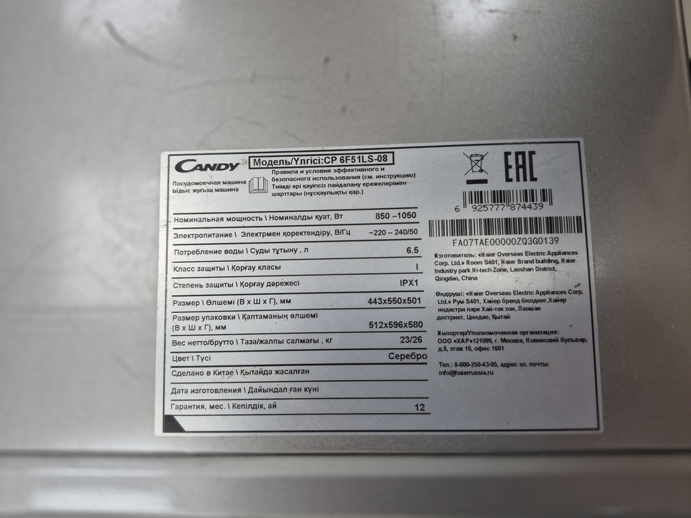 Посудомоечная машина Candy cp 6f51ls-08