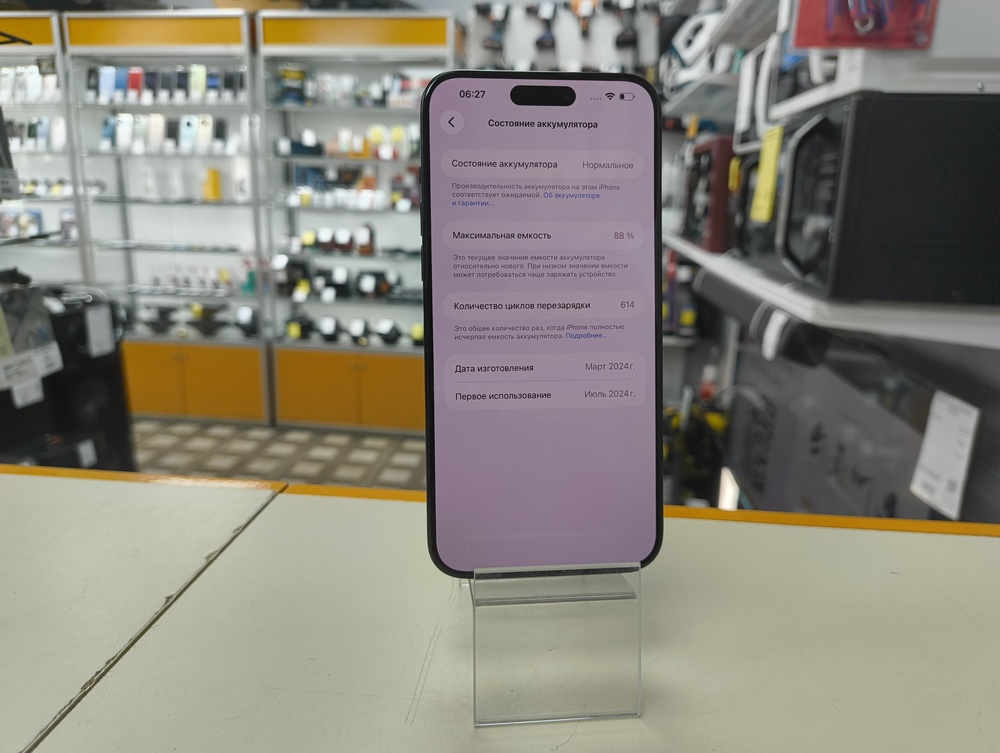 Смартфон Apple iPhone 15 Pro Max 256Gb