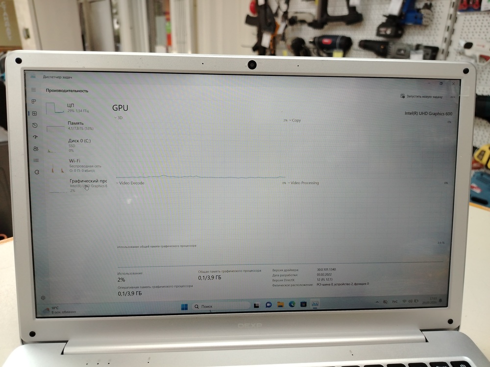 Ноутбук Dexp; Celeron N4020, Intel UHD Graphics 600, 8 Гб, 128 Гб, Нет