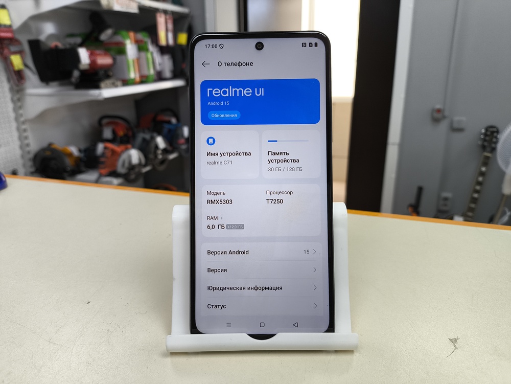 Смартфон Realme C71 6/128