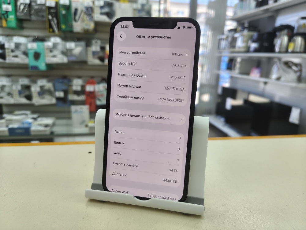 Смартфон Apple iPhone 12 64Gb