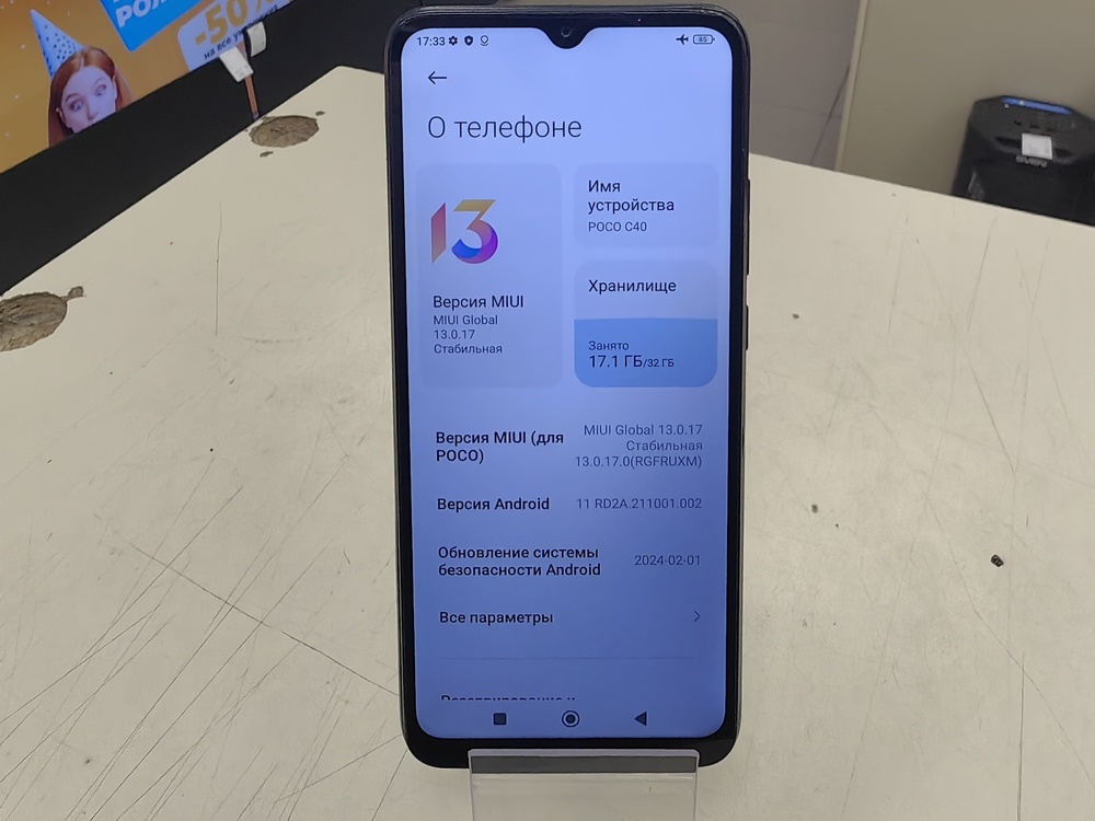 Смартфон Xiaomi Poco C40 3/32