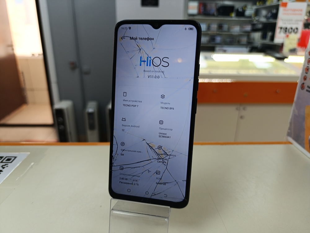 Смартфон Tecno POP7 2/64