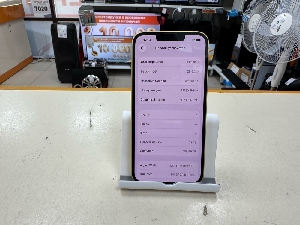 Смартфон Apple Iphone 14 128Gb