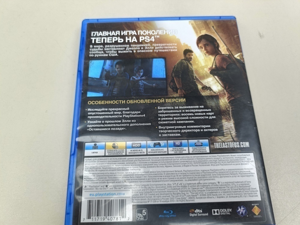 Игра Playstation 4 Одни из нас