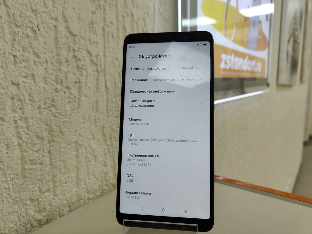 Смартфон Lenovo K5 PRO