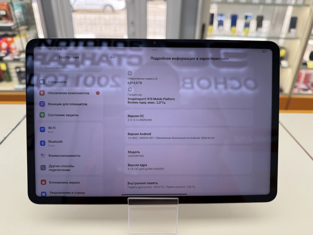 Планшет Xiaomi Mi Pad 6 6/128
