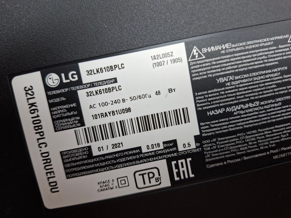 LED Телевизор LG 32LK610BPLC