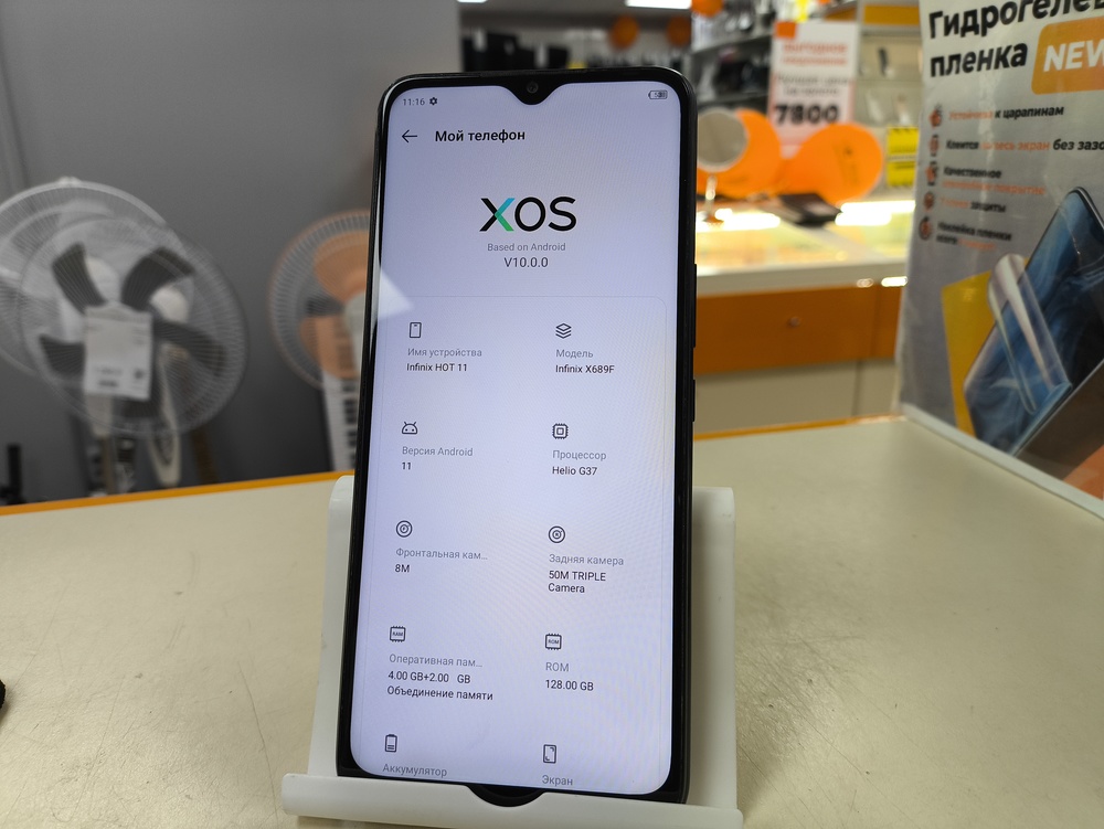 Смартфон Infinix HOT 11 4/128