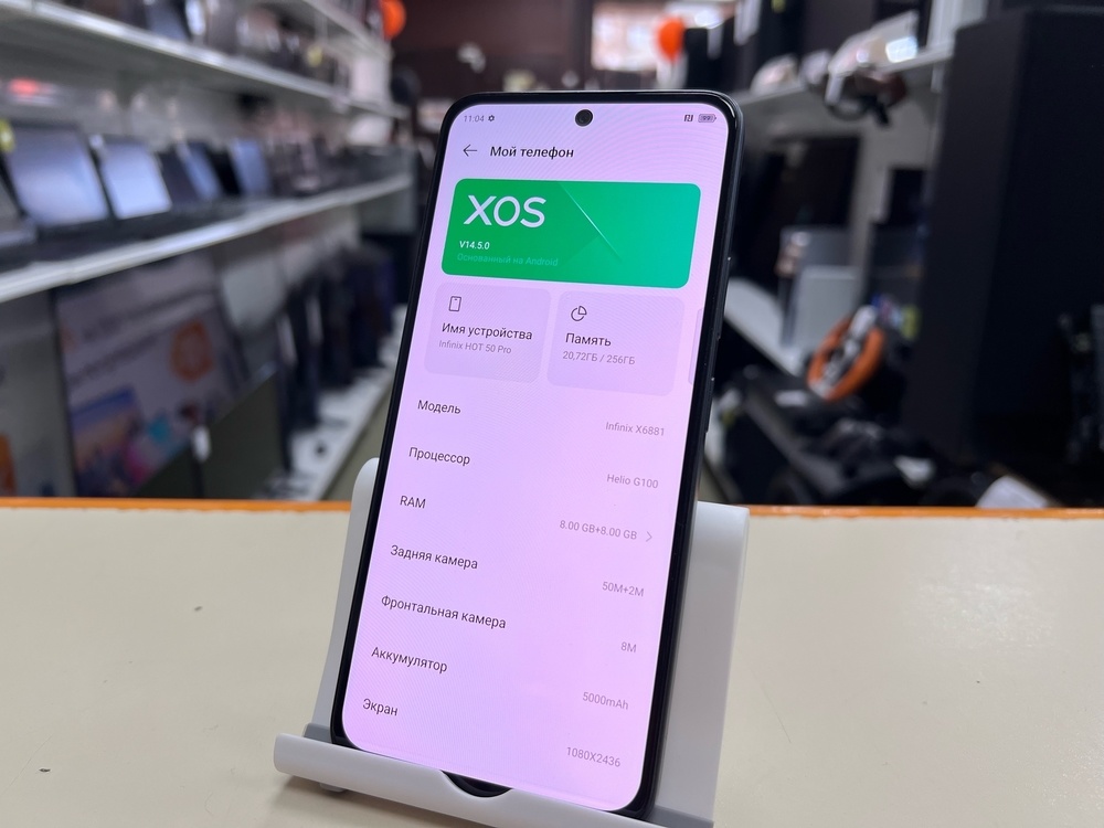 Смартфон Infinix HOT 50 Pro 8/256