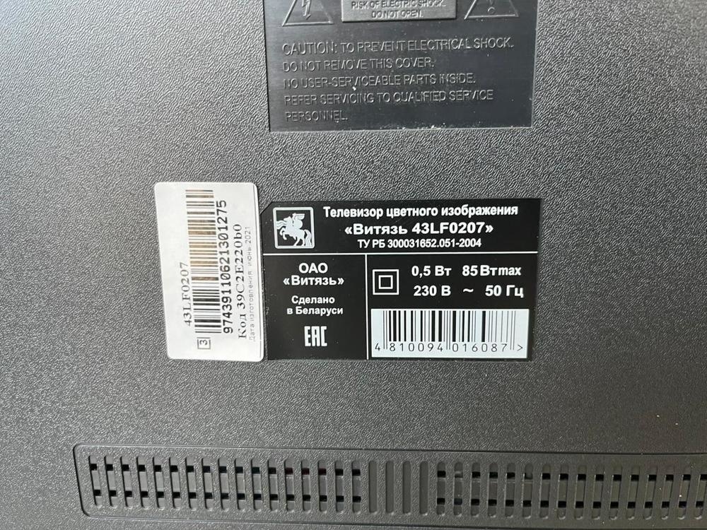 LED телевизор Витязь 43LF0207