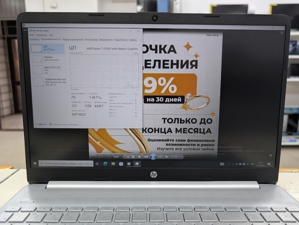 Ноутбук HP 1343ur; Ryzen 7 4700U, HD Graphics, 8 Гб, 240 Гб, Нет