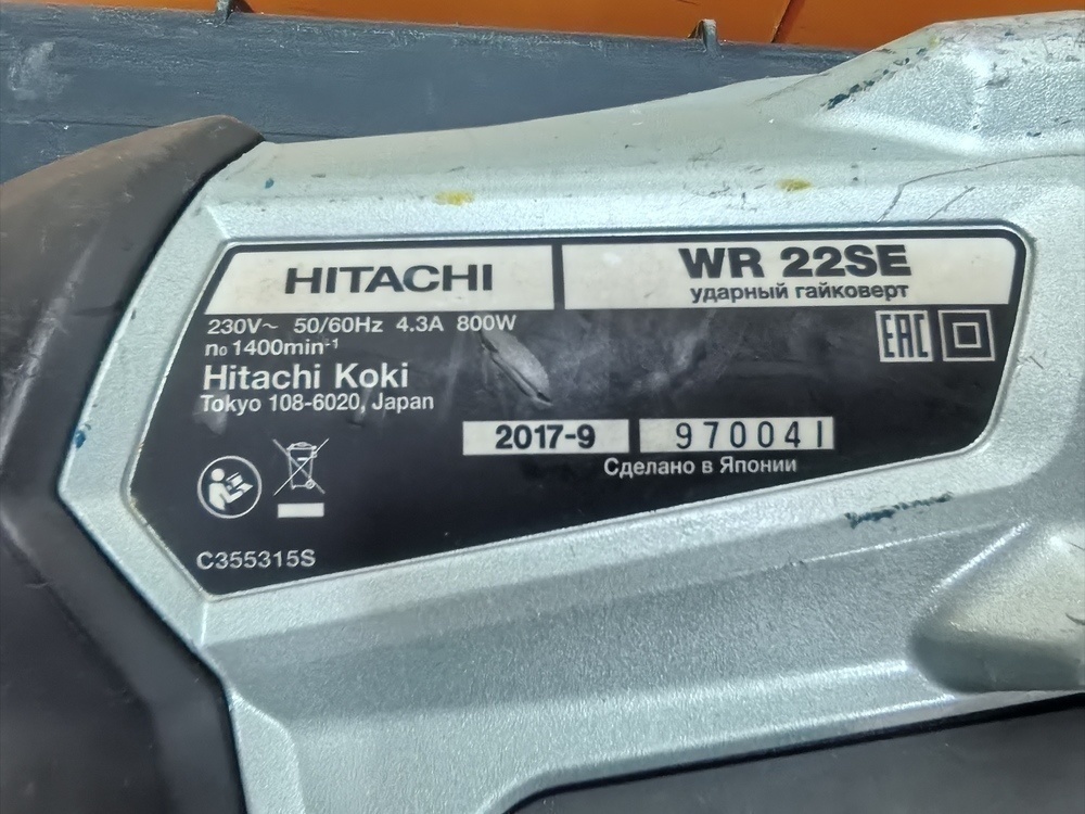 Гайковерт Hitachi WR22SA