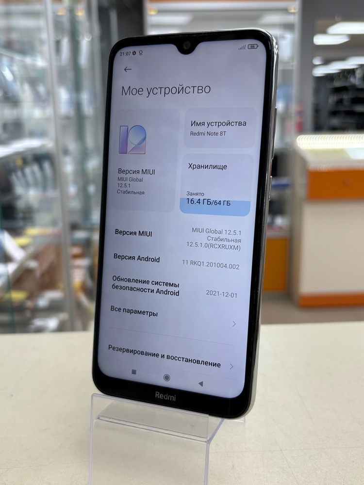 Смартфон Xiaomi Redmi Note 8T 4/64