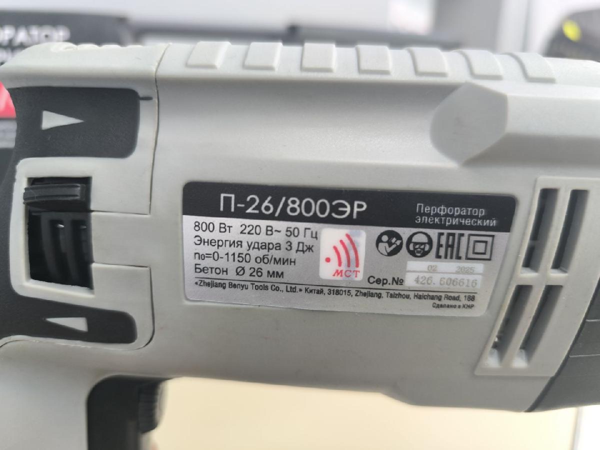 Перфоратор Интерскол П-26/800ЭР (426.0.1.00)