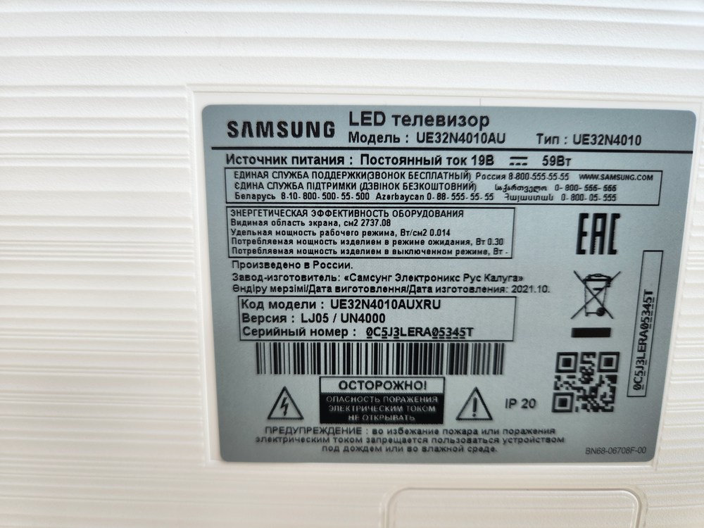 LED Телевизор Samsung UE32N4010AU