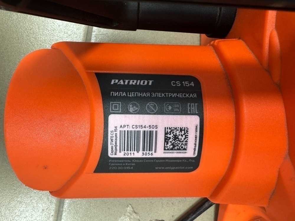 Электропила Patriot CS154