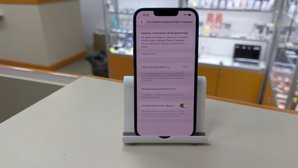 Смартфон Apple iPhone 13 256Gb