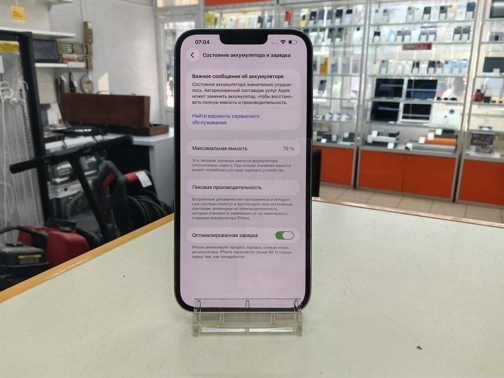 Смартфон Apple Iphone 13 Pro Max 128Gb