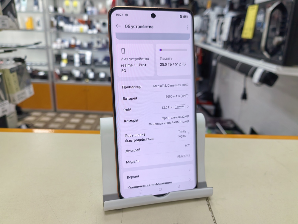 Смартфон Realme 11 Pro+ 12/512