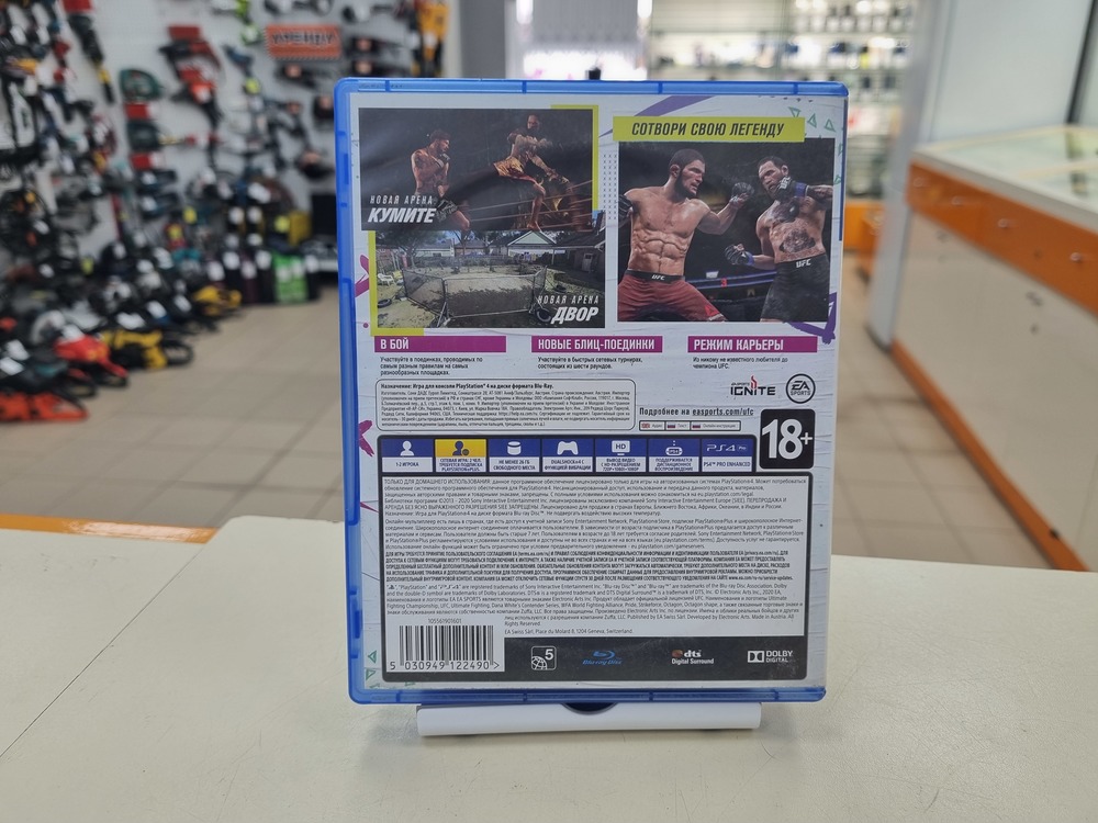 Игра Playstation 4 UFC 4