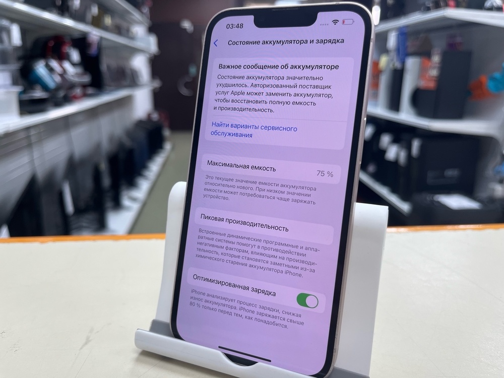 Смартфон Apple iPhone 13 128Gb