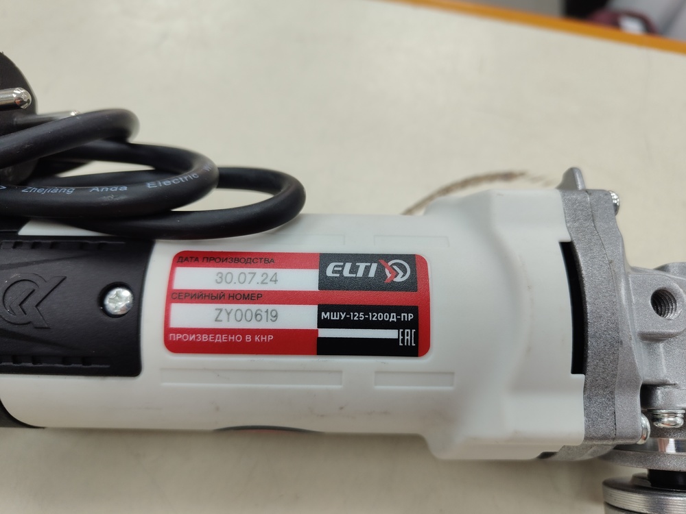 Угловая шлифмашина Elti МШУ-125/1200Д-ПР