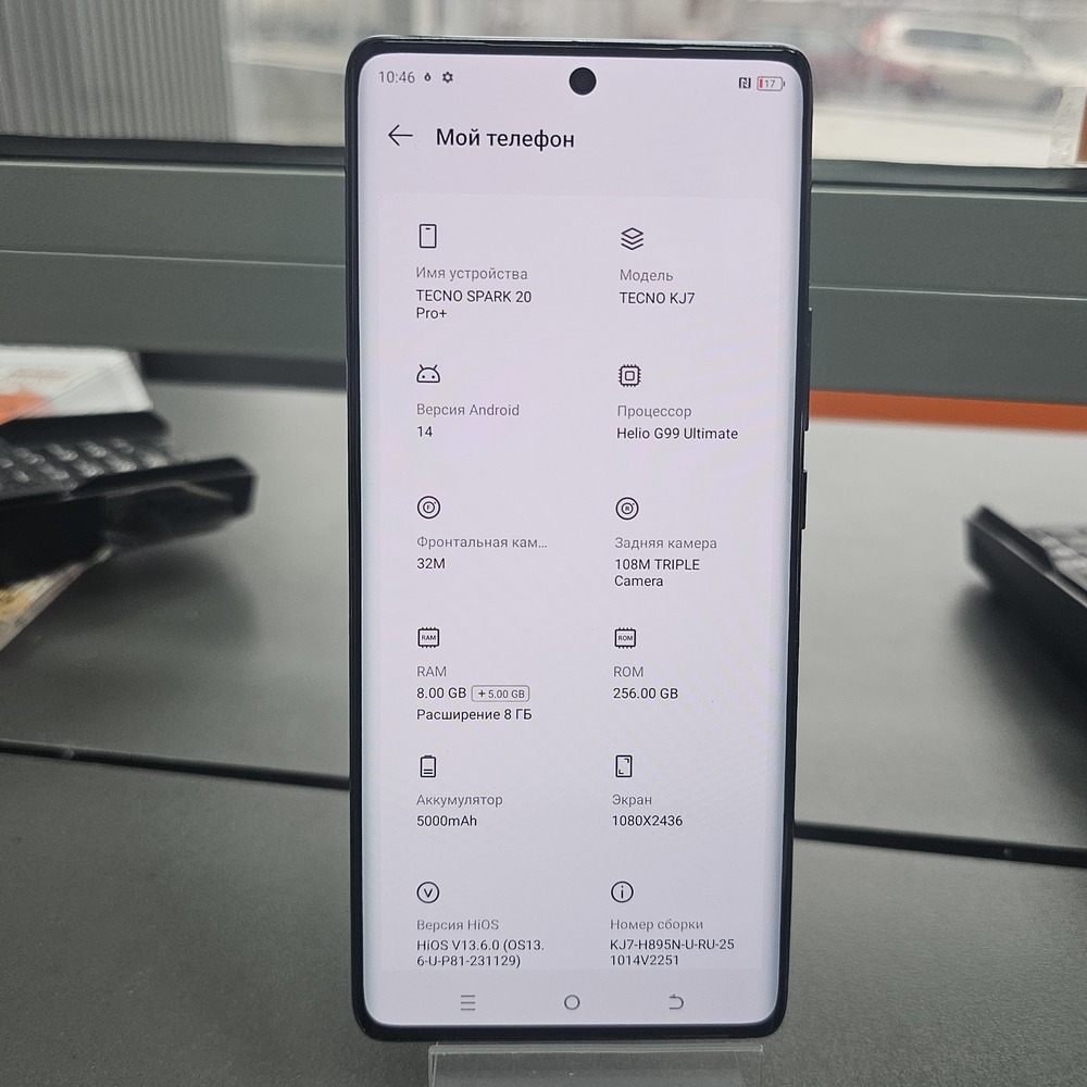 Смартфон Tecno SPARK 20 PRO + 8/256