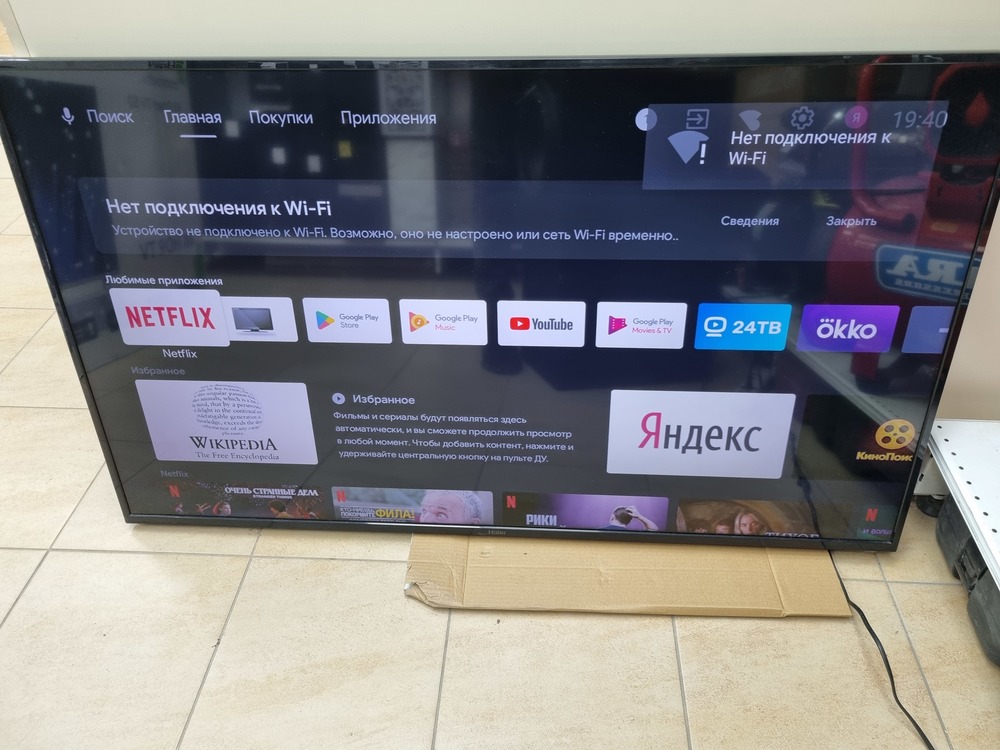 LED Телевизор Haier 50 Smart TV HX