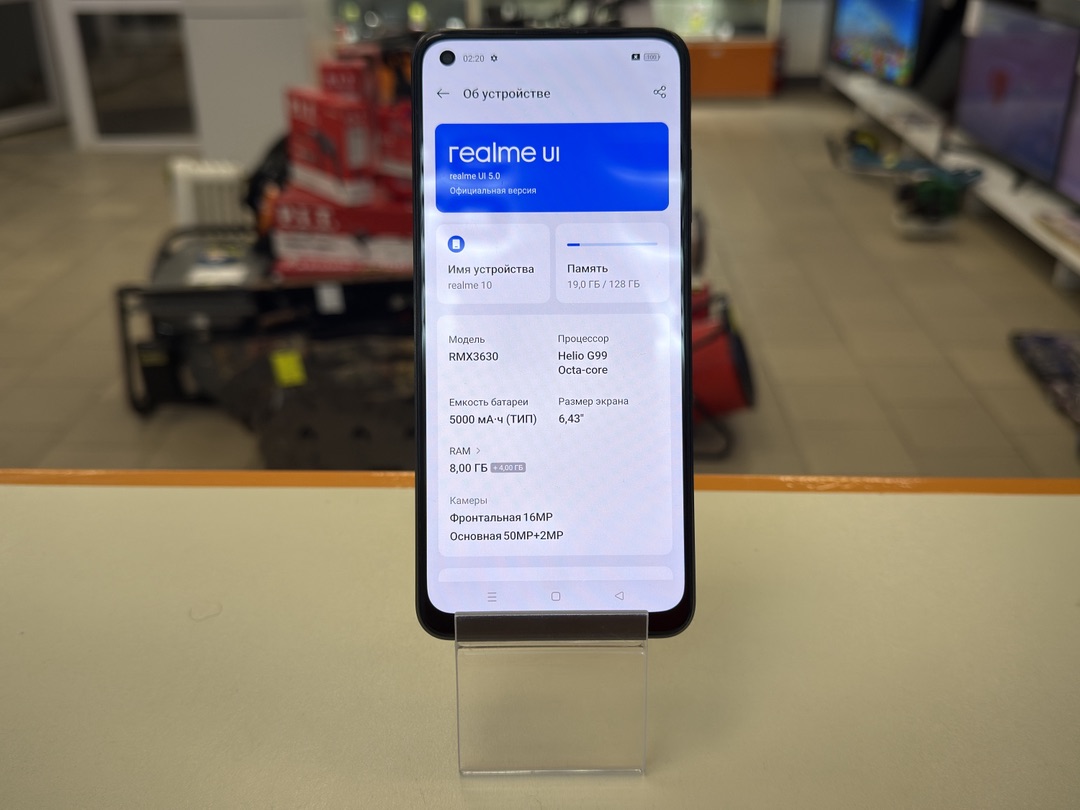 Смартфон Realme 10 8/128