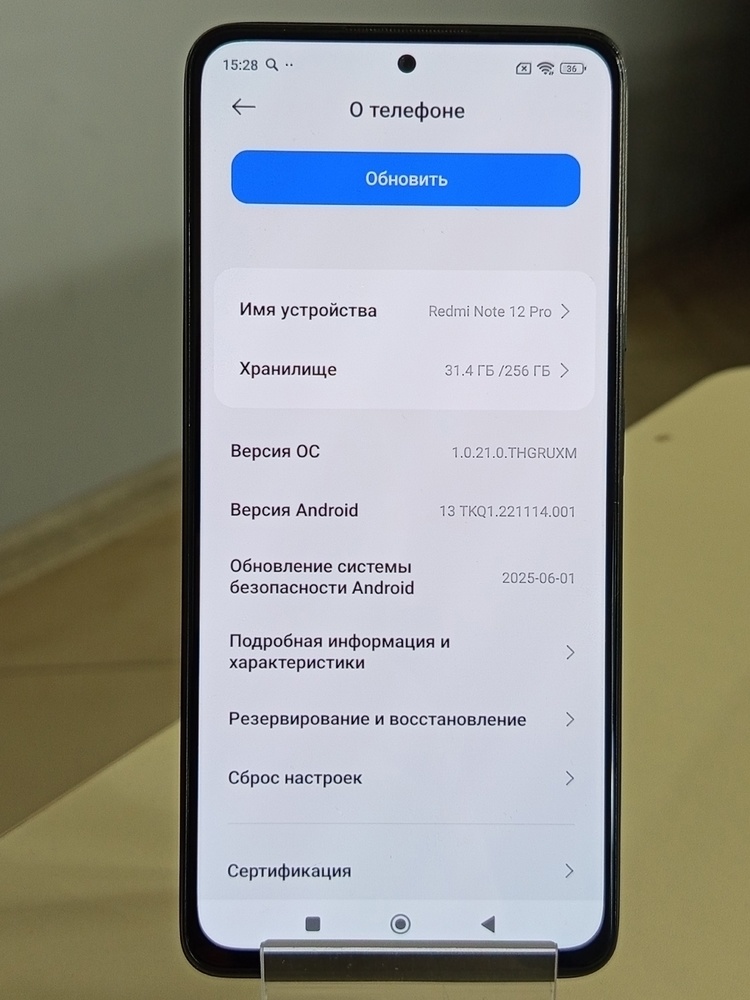 Смартфон Xiaomi Note 12 Pro 12/256