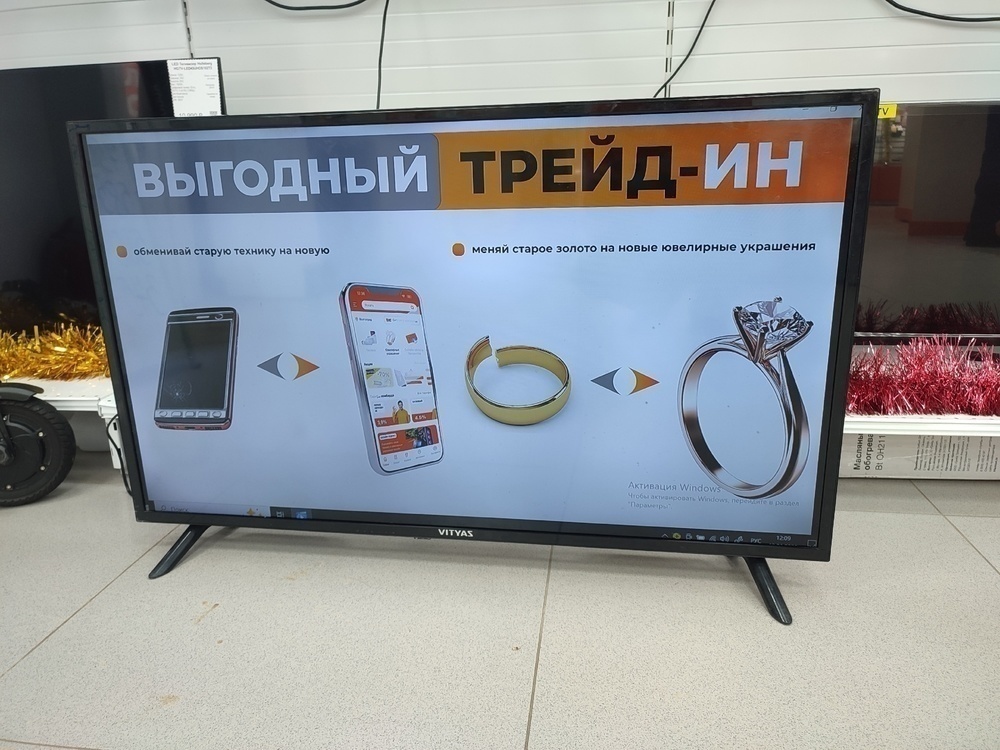 LED Телевизор Витязь 43LF0205