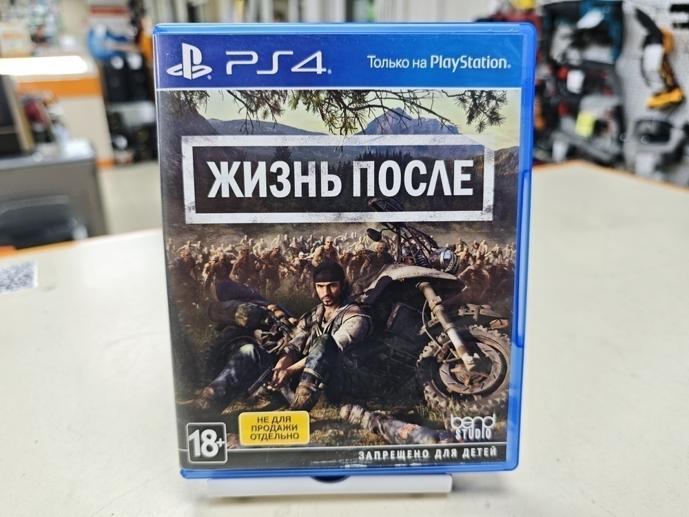 Игра Playstation 4 Жизнь после