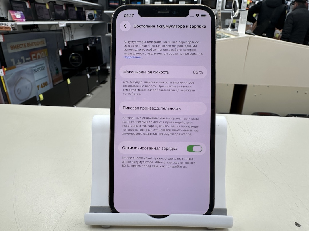 Смартфон Apple iPhone 12 Pro 256Gb