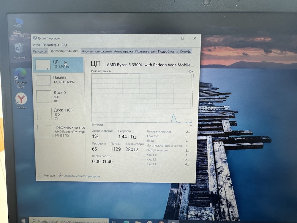 Ноутбук Lenovo; Ryzen 5 3500U, Radeon Vega 8, 6 Гб, 240 Гб, Нет