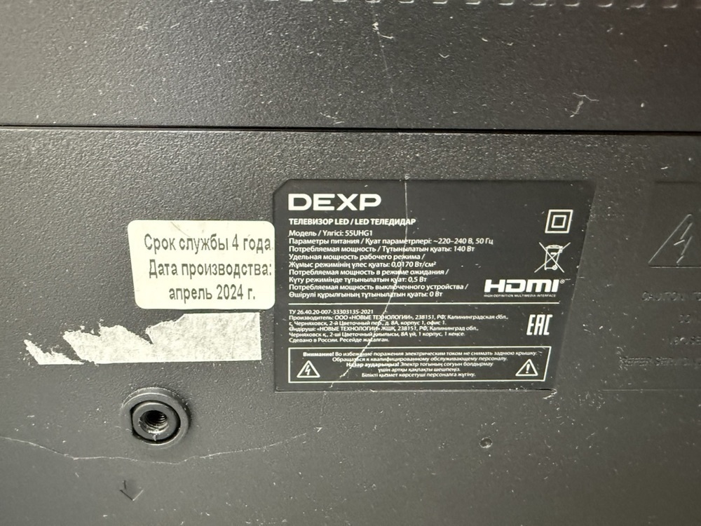 LED Телевизор Dexp 55UHG1