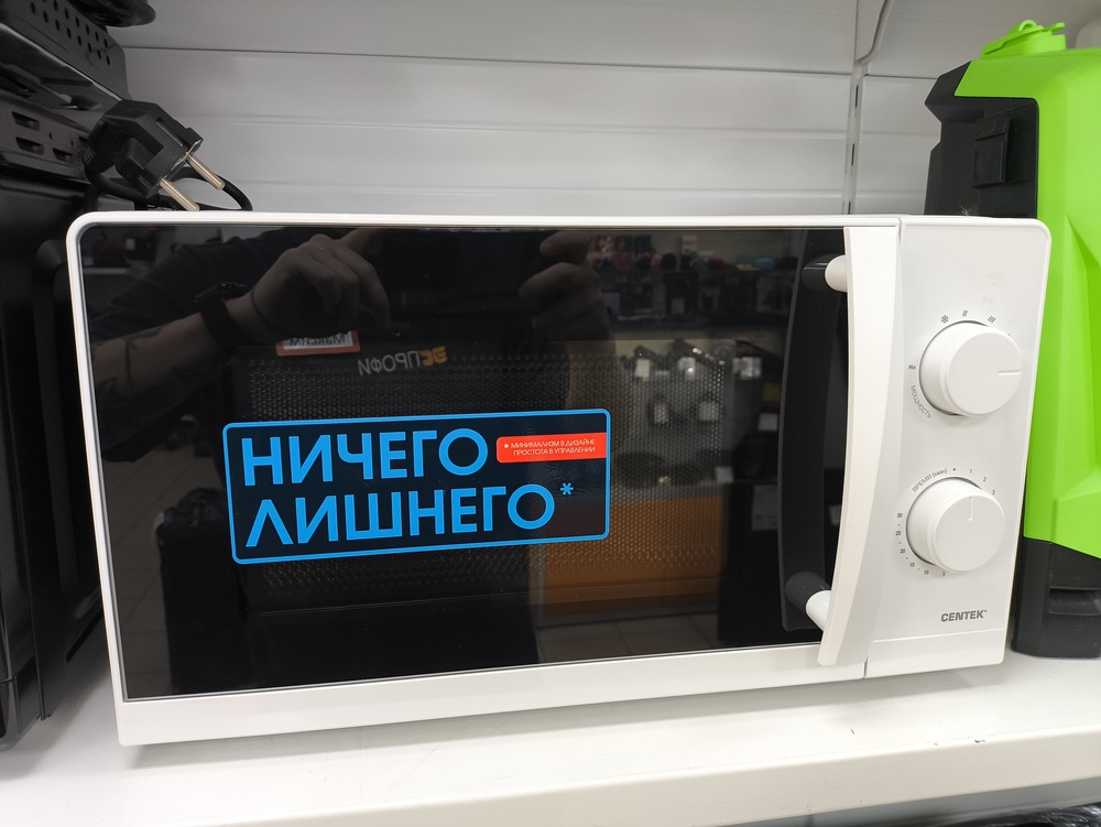 Микроволновая печь Centek CT-1571