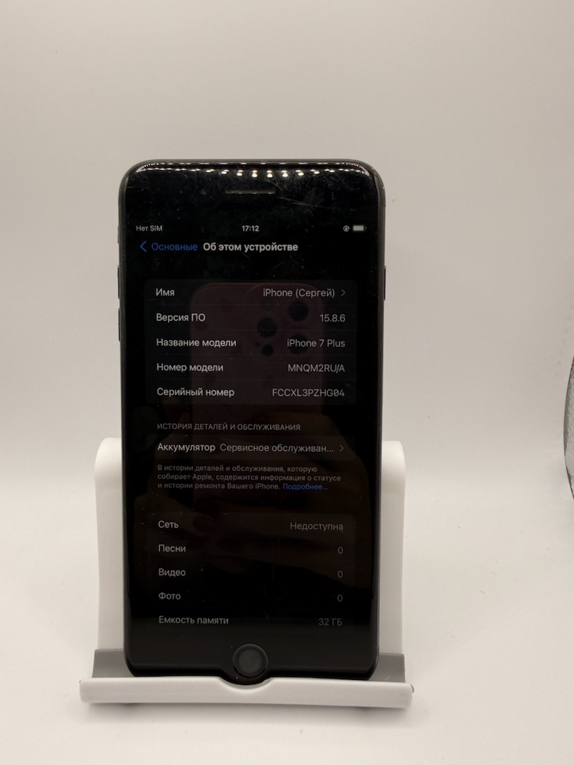 Смартфон Apple iPhone 7 Plus 32Gb