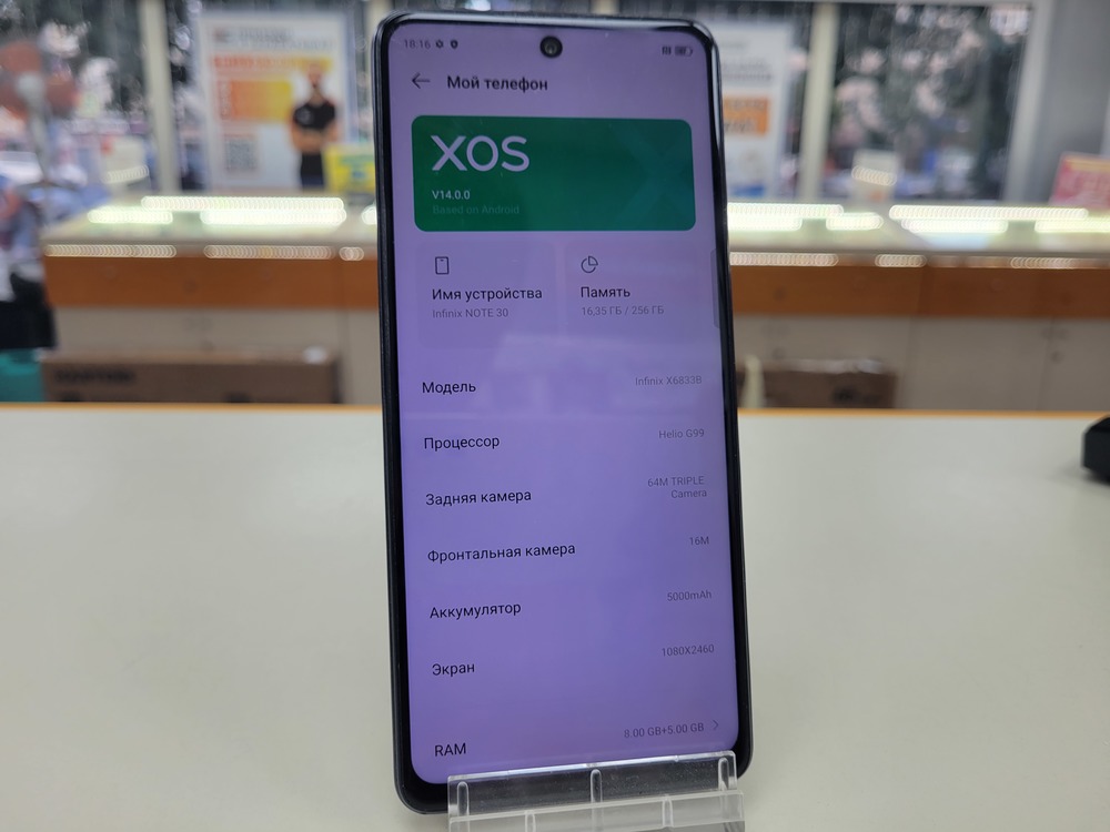Смартфон Infinix Note 30 8/256