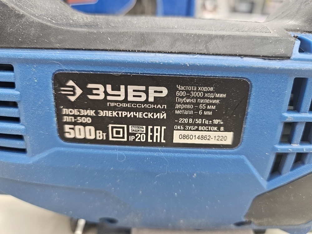Лобзик Зубр ЛП-500