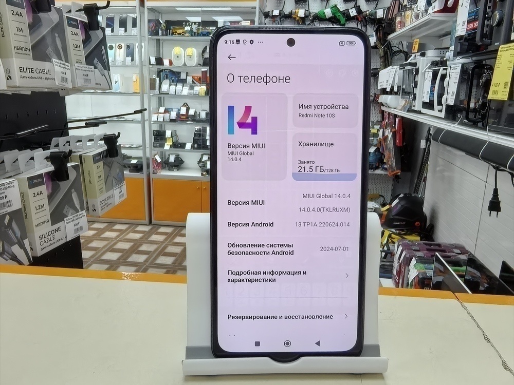 Смартфон Xiaomi Redmi Note 10S 6/128