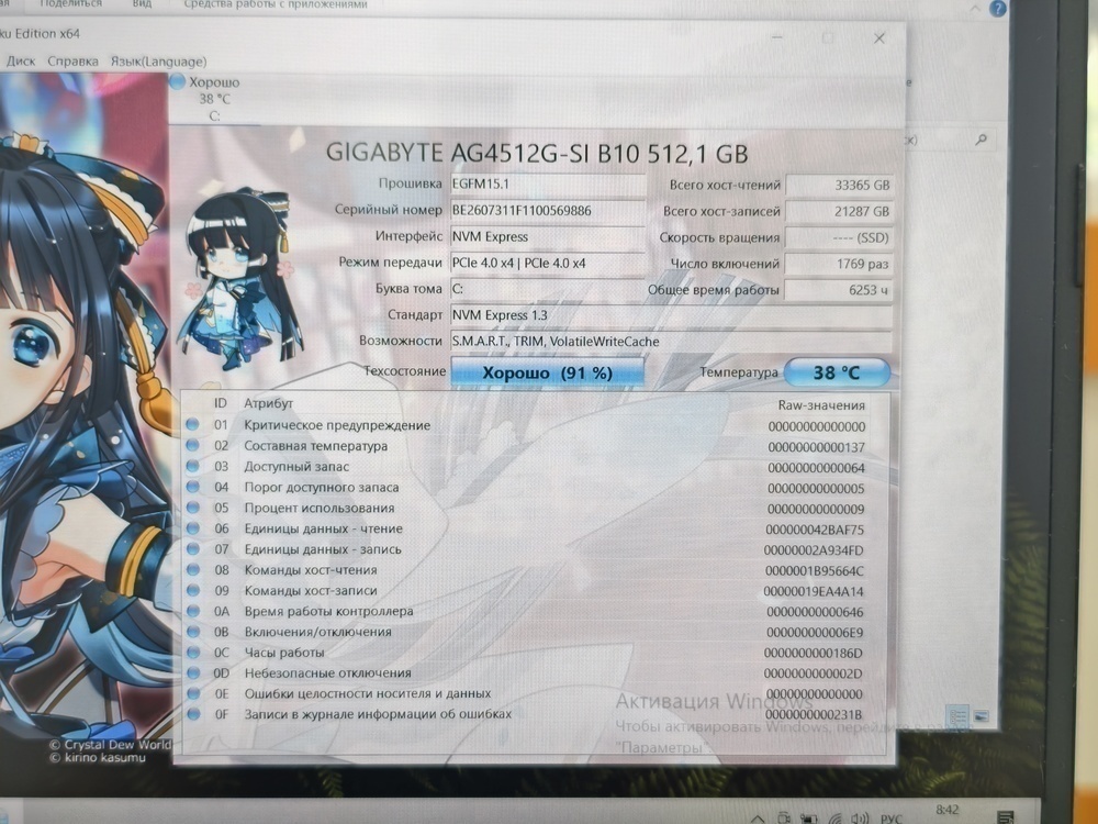 Ноутбук Gigabite; I5-12500H, Geforce RTX 4060, 16 Гб, 512 GB, Нет