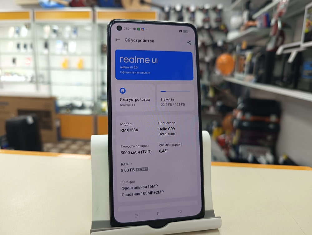 Смартфон Realme 11 8/128