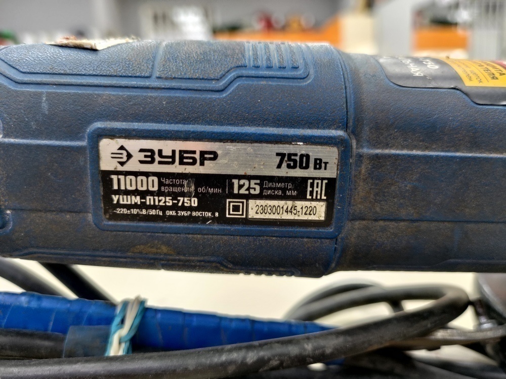 Угловая шлифмашина Зубр П125-750