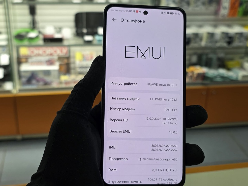 Смартфон Huawei Nova 10 SE 8/128