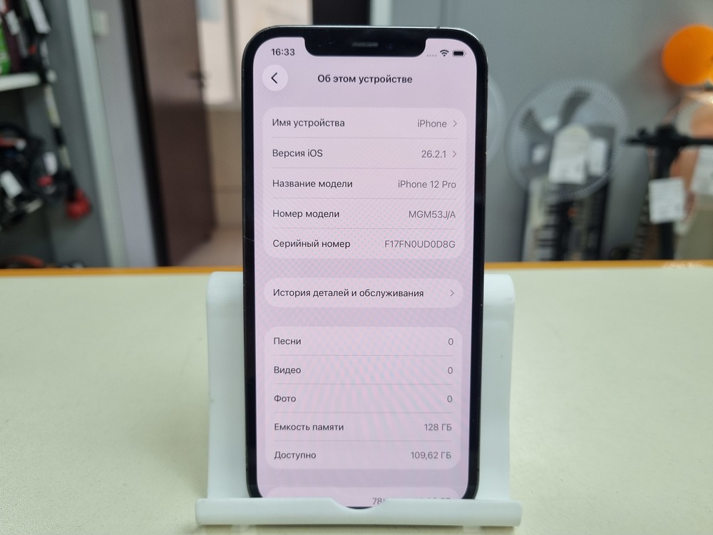 Смартфон Apple iPhone 12 Pro 128Gb