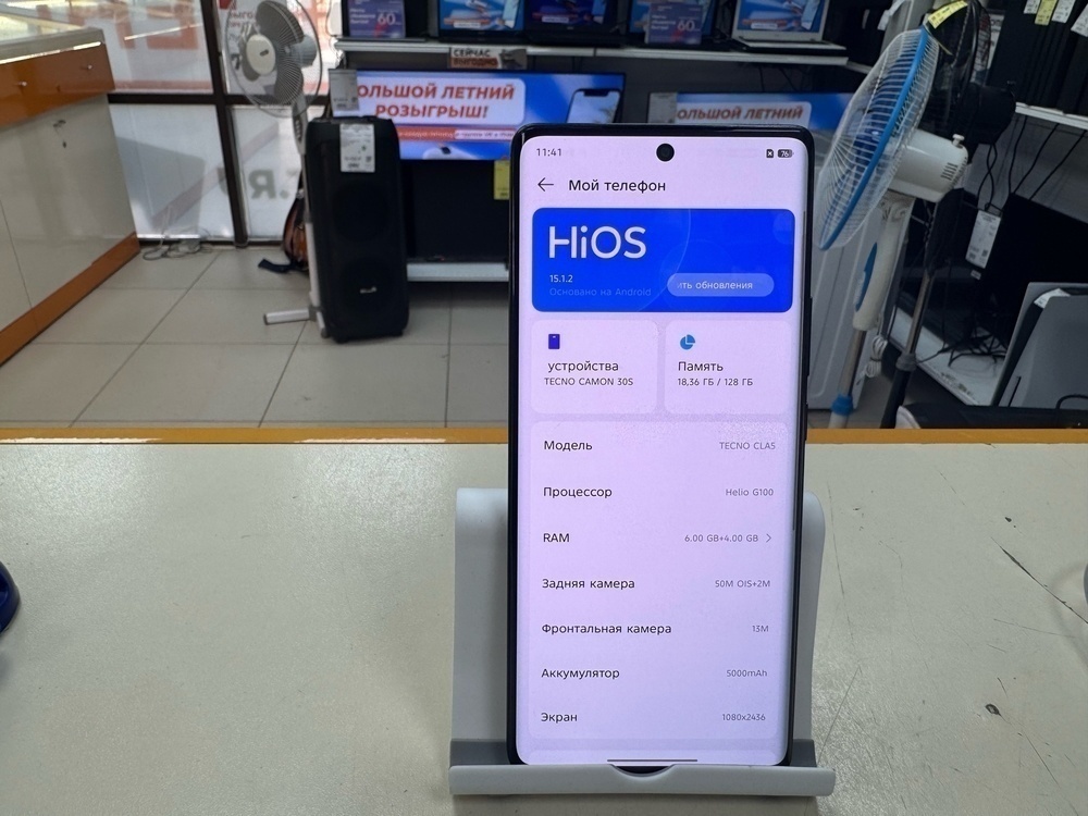 Смартфон Tecno Camon 30S 6/128