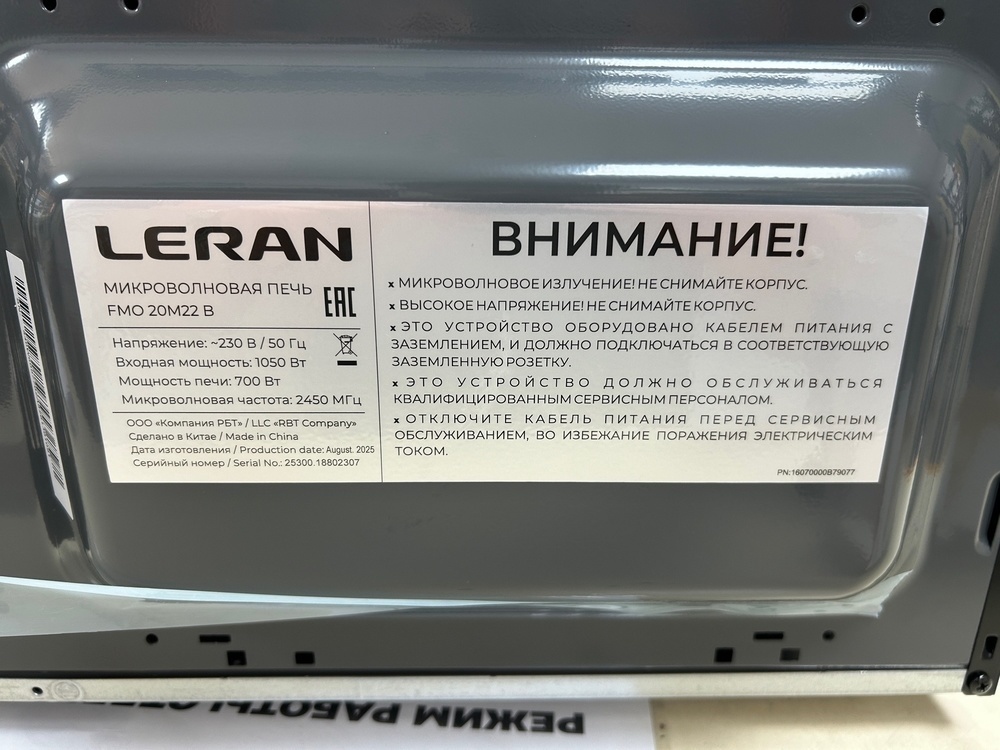 Микроволновая печь Leran FMO 20M22B